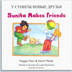 Image for Sunita Makes Friends