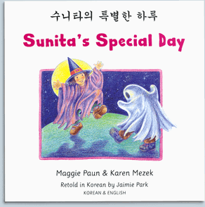 Image for Sunita’s Special Day