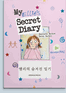 Image for Ellie’s Secret Diary